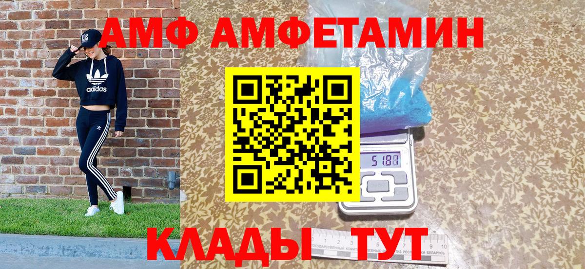 Амфетамин  Amphetamine 98%  Вход с VPN  Шарыпово  Амфетамин 