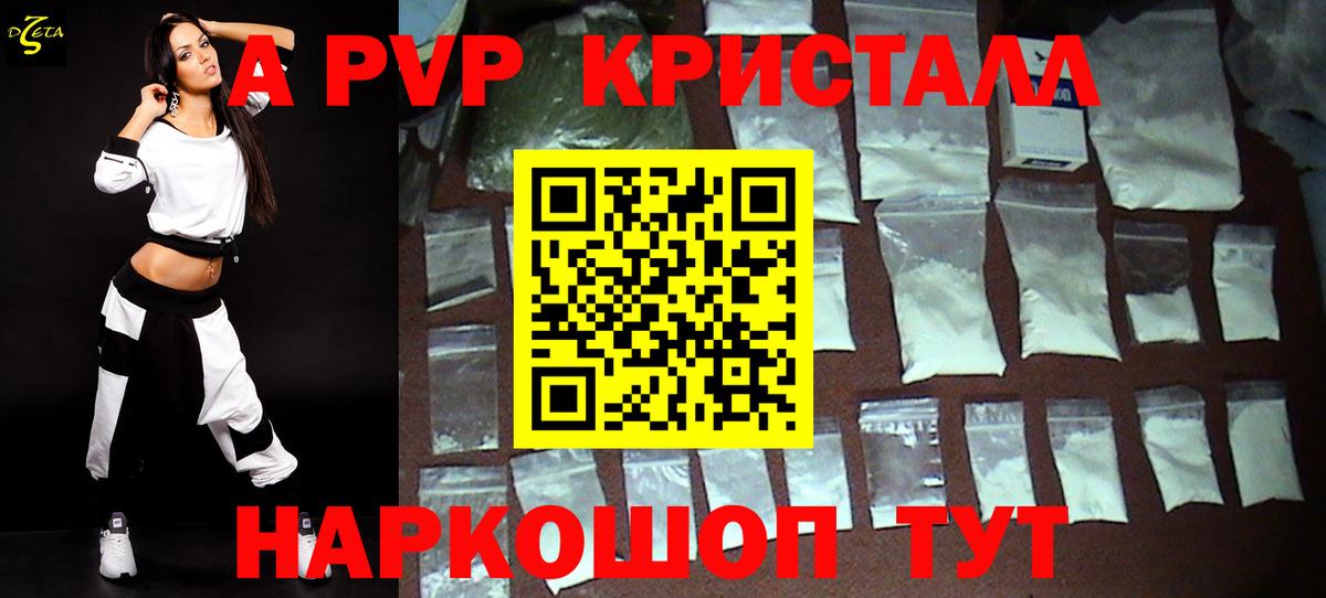 Alpha-PVP  Alpha PVP СК  А ПВП мука  Вход с VPN  A-PVP VHQ  Шарыпово 