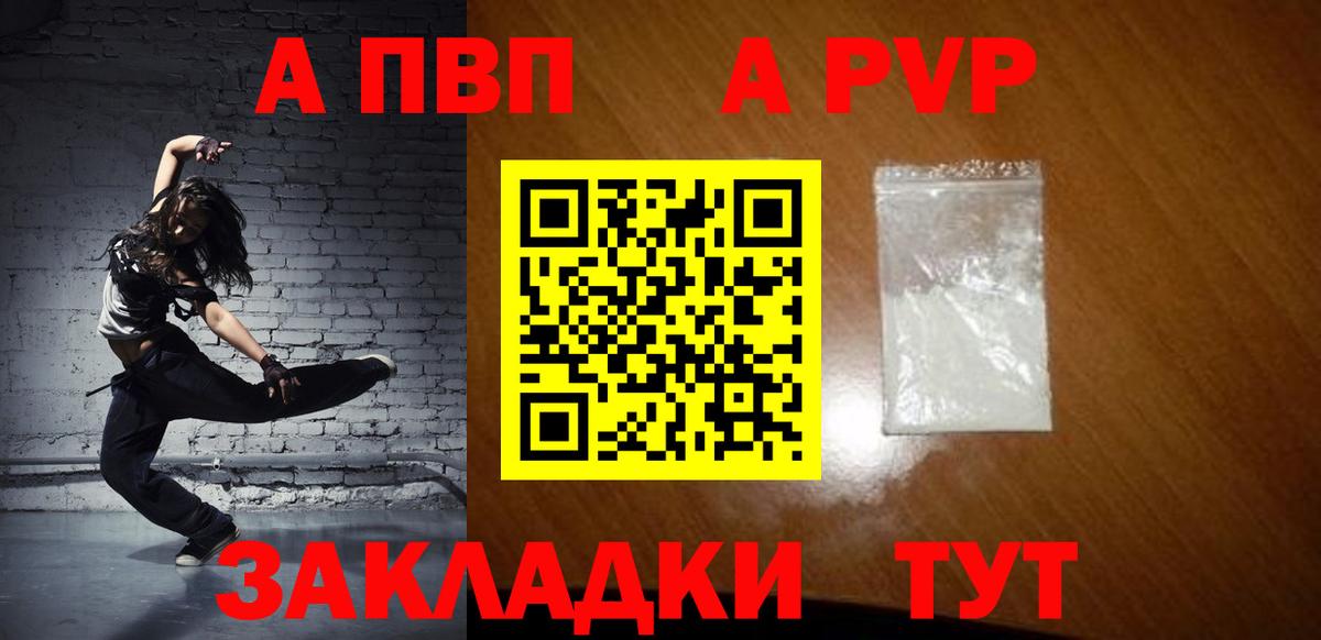 A-PVP СК КРИС Шарыпово