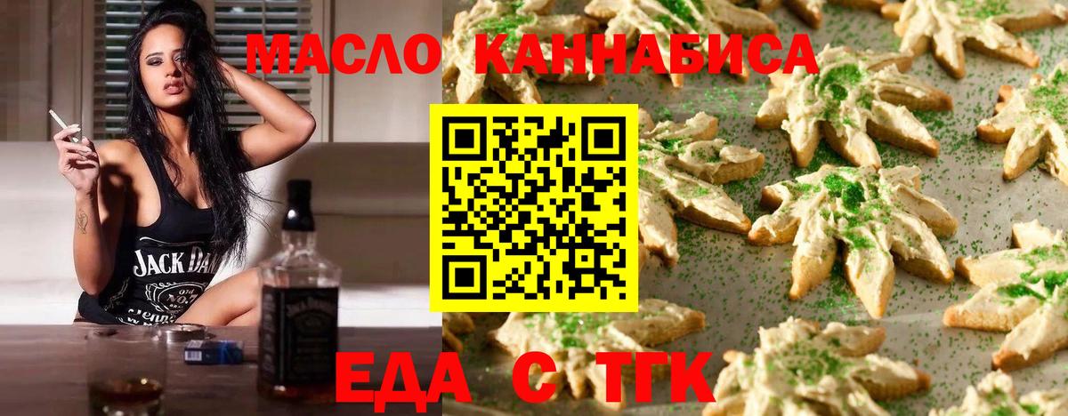 Шарыпово  Cannafood марихуана  Вход с VPN 