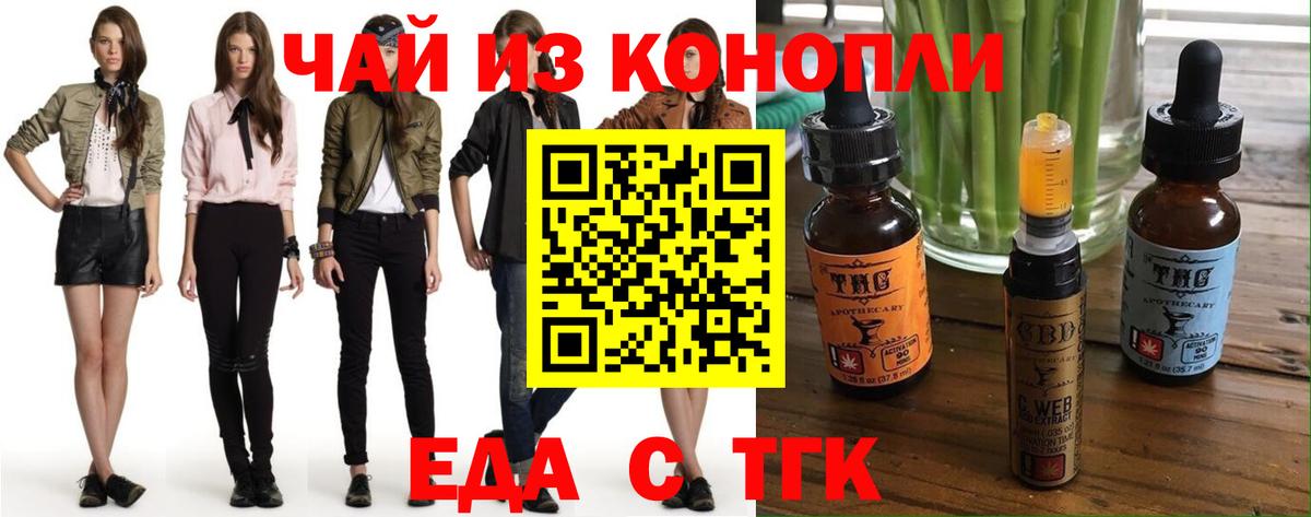 Печенье с ТГК марихуана Шарыпово