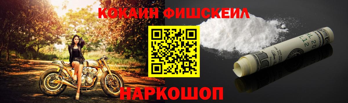 COCAIN Эквадор  Вход с VPN  КОКАИН FishScale  Шарыпово 