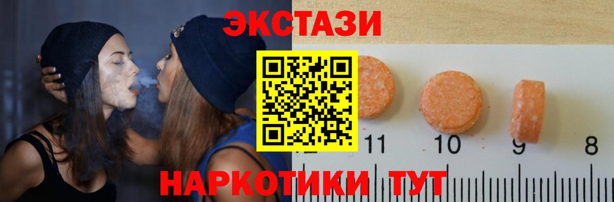 Экстази Дубай  ЭКСТАЗИ VHQ  Вход с VPN  Шарыпово 