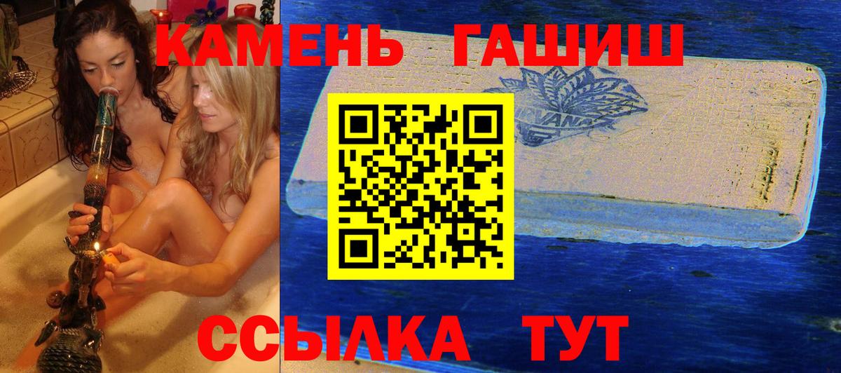ГАШ  Вход с VPN  Шарыпово  ГАШИШ гарик  Гашиш Изолятор 