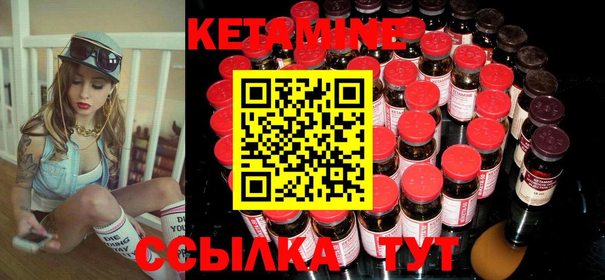 Кетамин ketamine Шарыпово