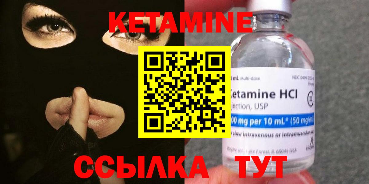 Шарыпово  это телеграм  Вход с VPN  КЕТАМИН VHQ 