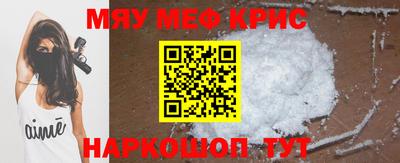 меф Ангарск