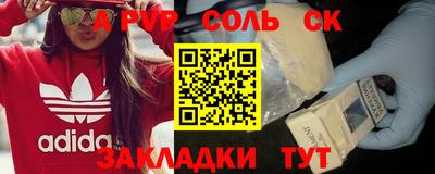 меф Ангарск