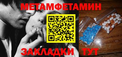 меф Ангарск