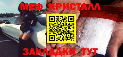 меф Ангарск