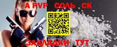 ALPHA-PVP Ярцево