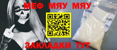 меф Ангарск