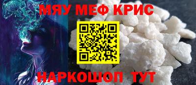 меф Ангарск