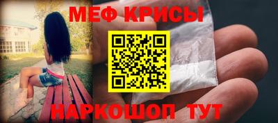 меф Ангарск