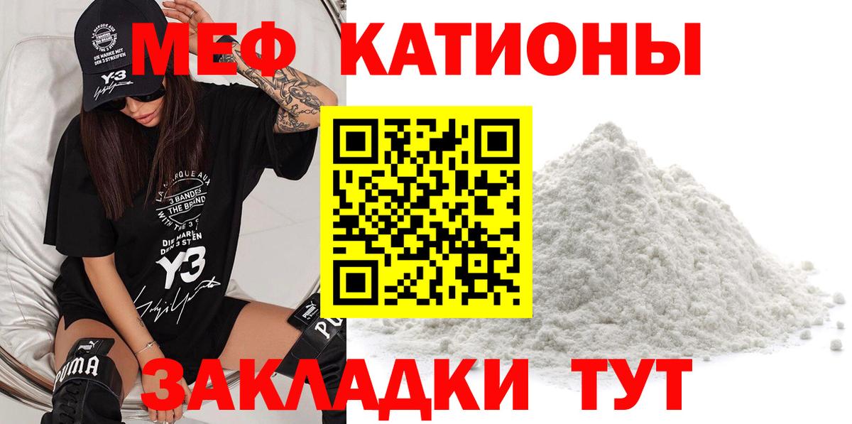 Шарыпово  Меф мука  МЯУ-МЯУ  Вход с VPN 