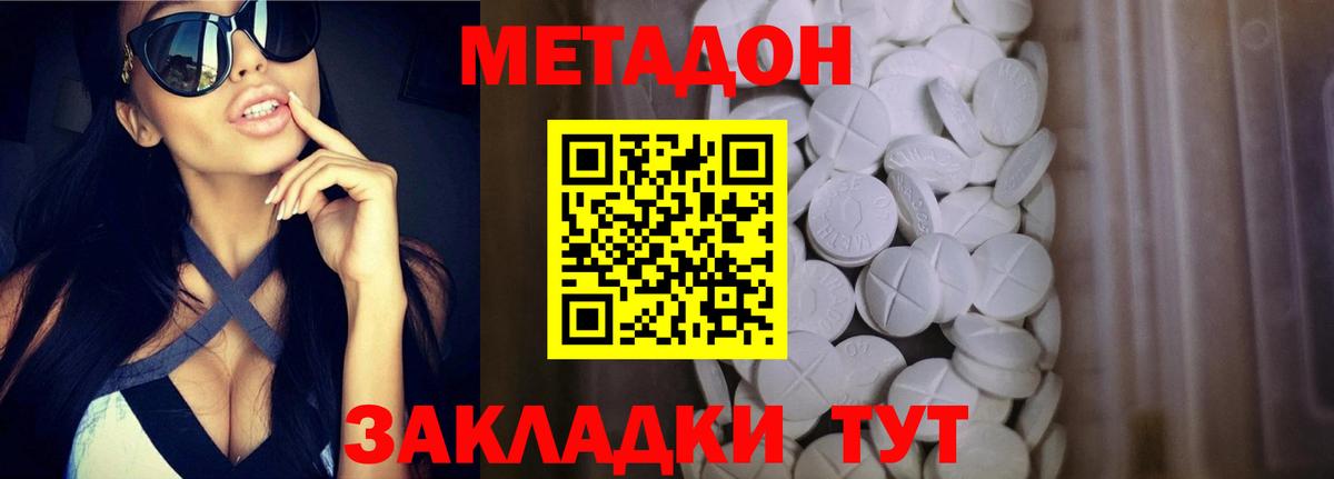 Шарыпово  MEGA сайт  Вход с VPN  Метадон methadone 